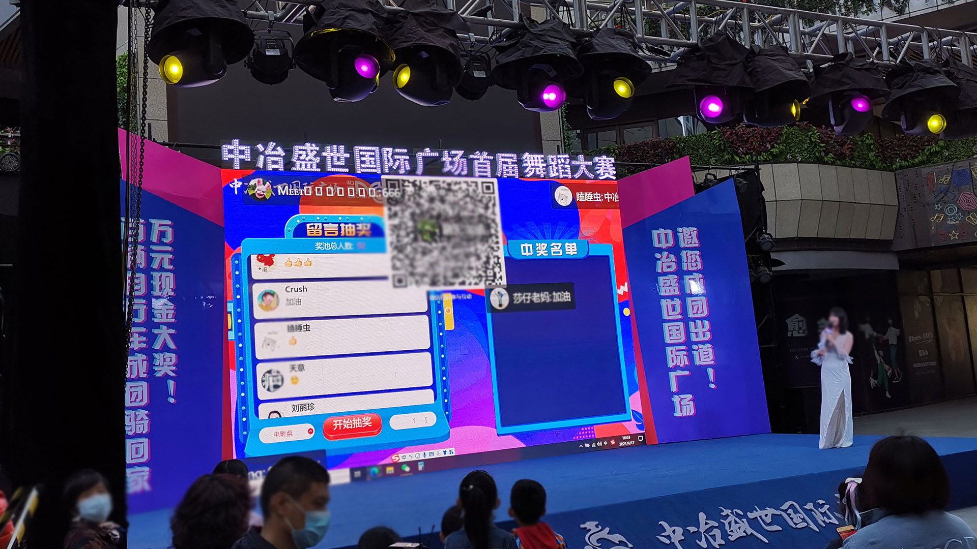兴安使用上墙留言消息滚动抽奖的留言抽奖功能有什么注意事项和常见问题？