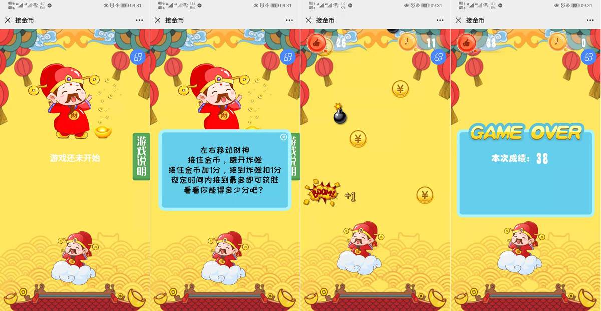 兴安现场接金币互动游戏使用中有什么注意事项和常见问题？