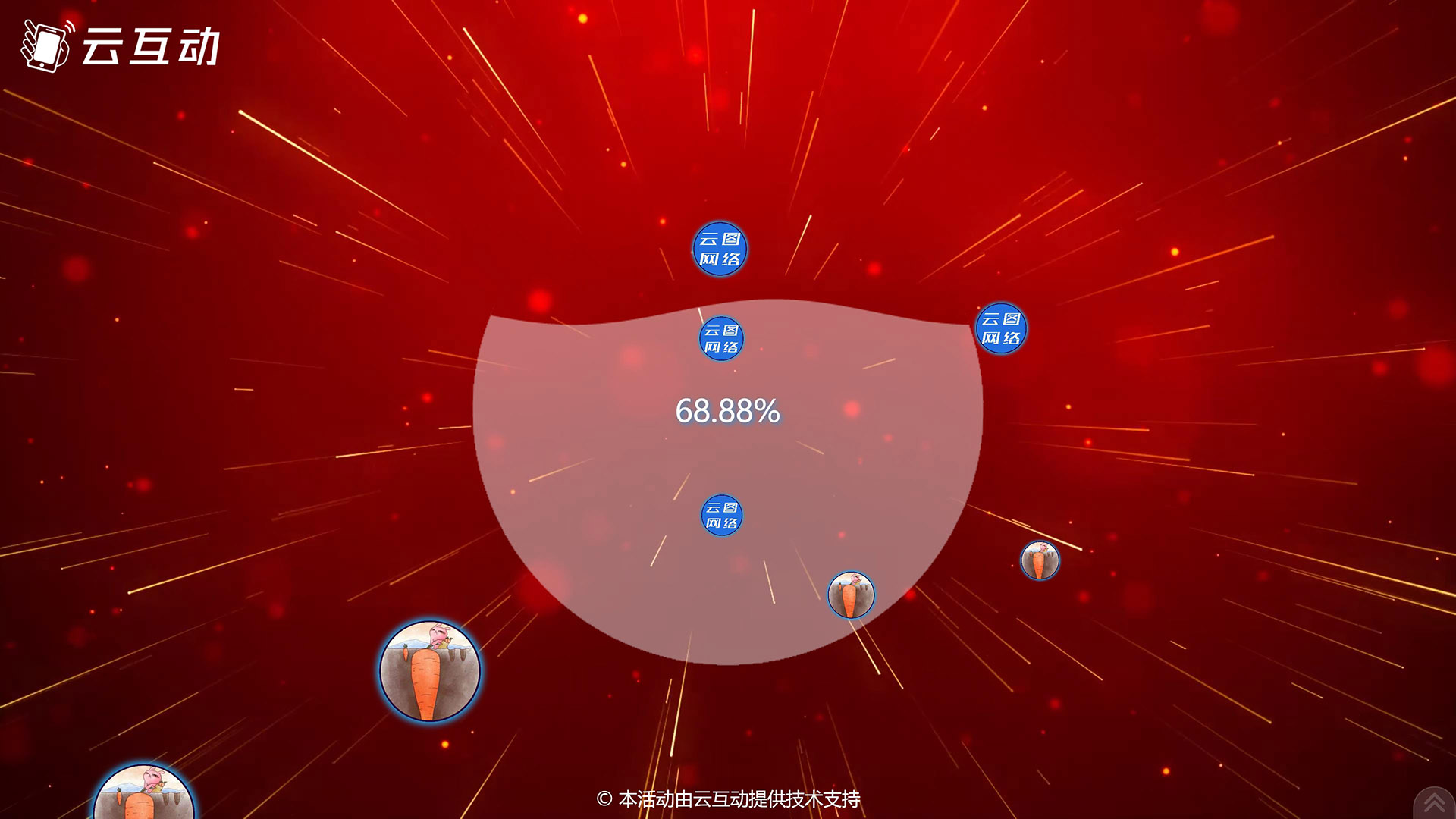 兴安现场活动中的摇一摇启动聚力启动应用使用的注意事项和常见问题