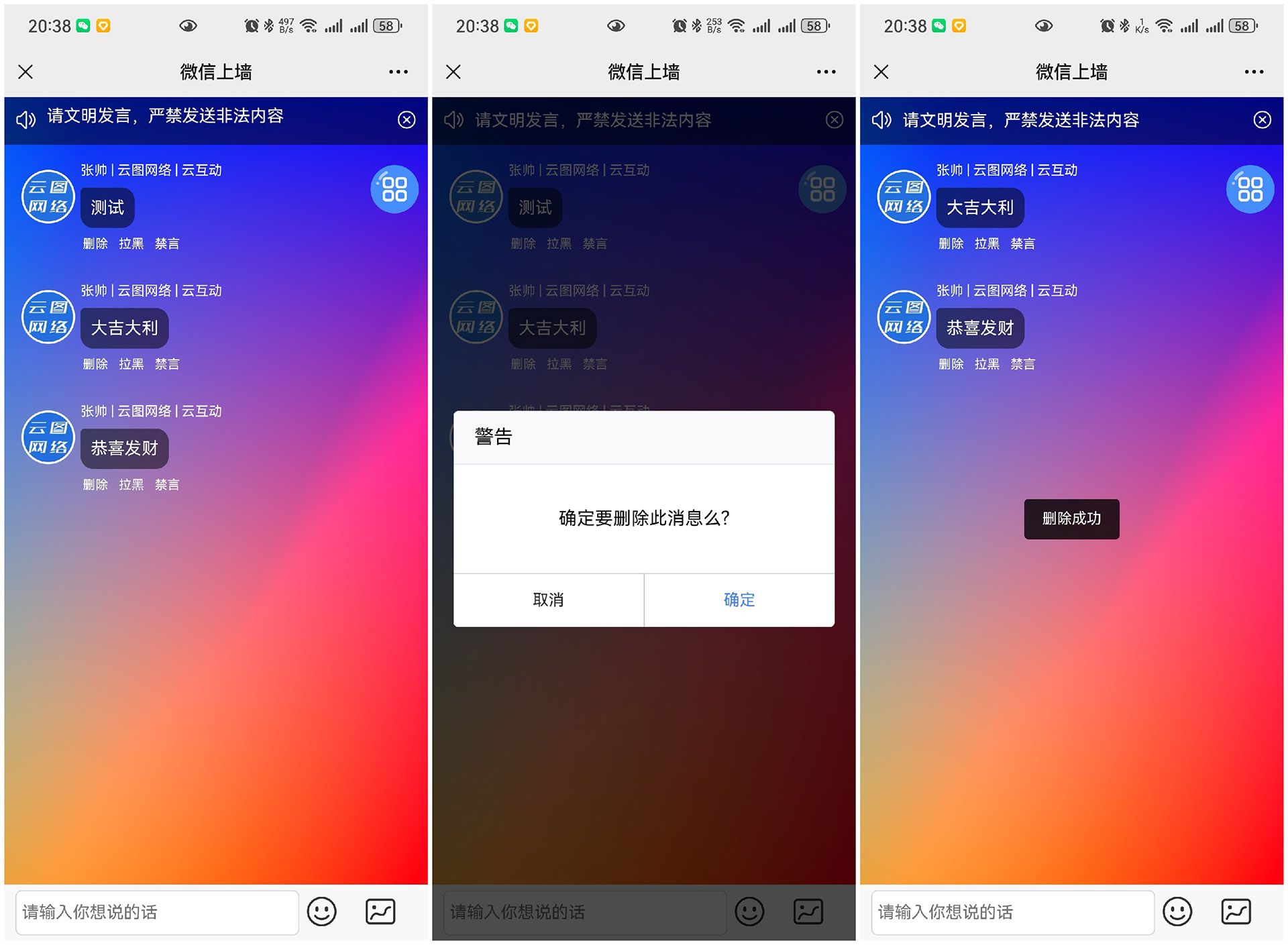 兴安云互动现场大屏抽奖互动系统中的管理员有什么作用？